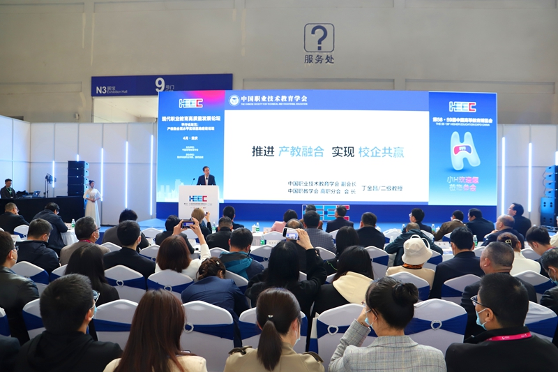 7中国职业技术教育学会副会长、浙江机电职业技术学院院长丁金昌作主旨报告.jpg 7中国职业技术教育学会副会长、浙江机电职业技术学院院长丁金昌作主旨报告.jpg