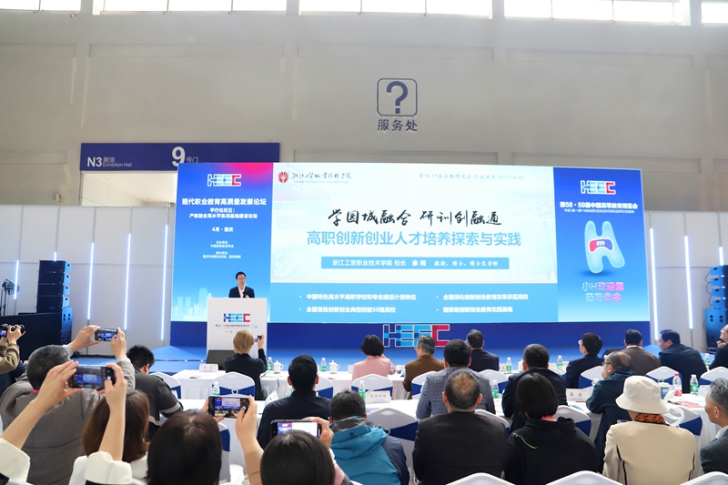 9常州机电职业技术学院党委书记沈琳发言.jpg 9常州机电职业技术学院党委书记沈琳发言.jpg