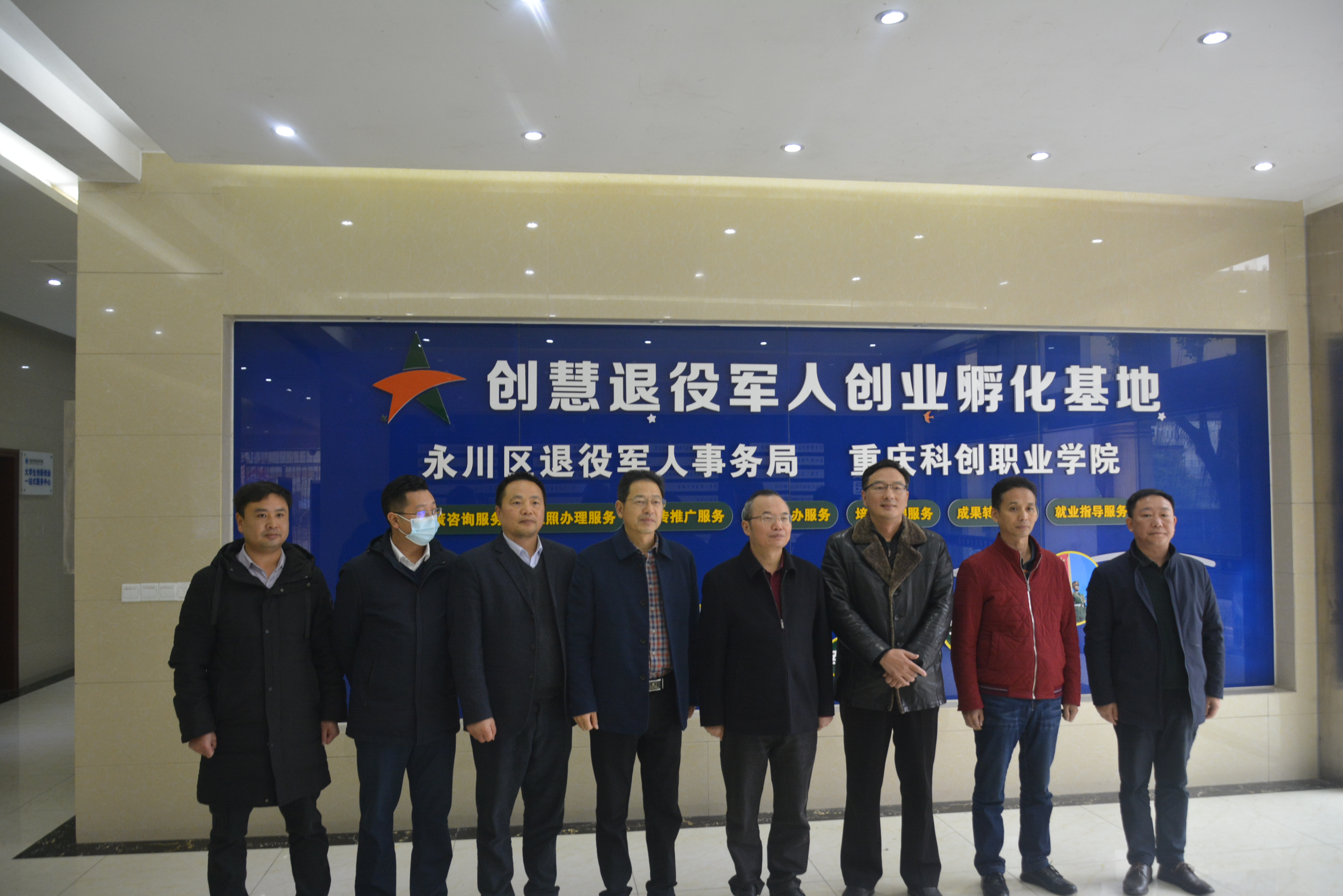重庆市退役军人事务局党组副书记、副局长张维仑一行来校考察创慧退役军人创业孵化基地