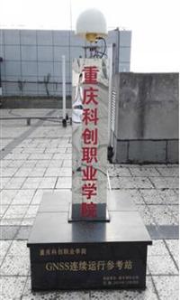 “3S技术互联网快速测量服务”项目