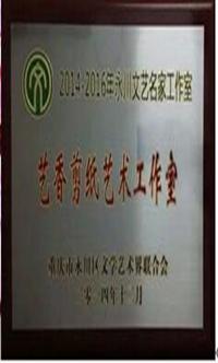 艺香传统文化工作室项目